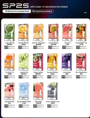 SP2S 一代通用煙彈，多種風味選擇一覽