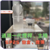 SP2S 一代通用空倉 2.0ml