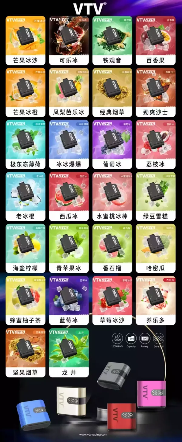 VTV BYS 專用煙彈 【 10盒送主機 】