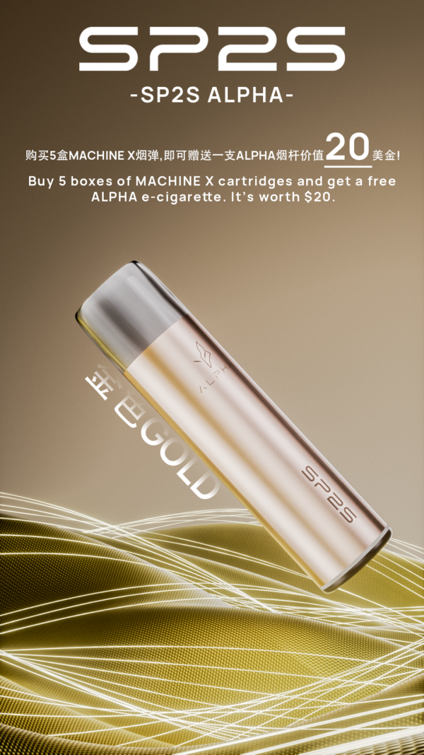 SP2S NEW Max AP主機-通用Max蛋